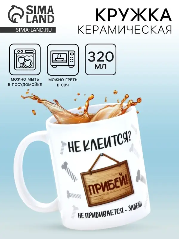 Кружка керамическая «Забей», 320 мл Кружка керамическая «Забей», 320 мл