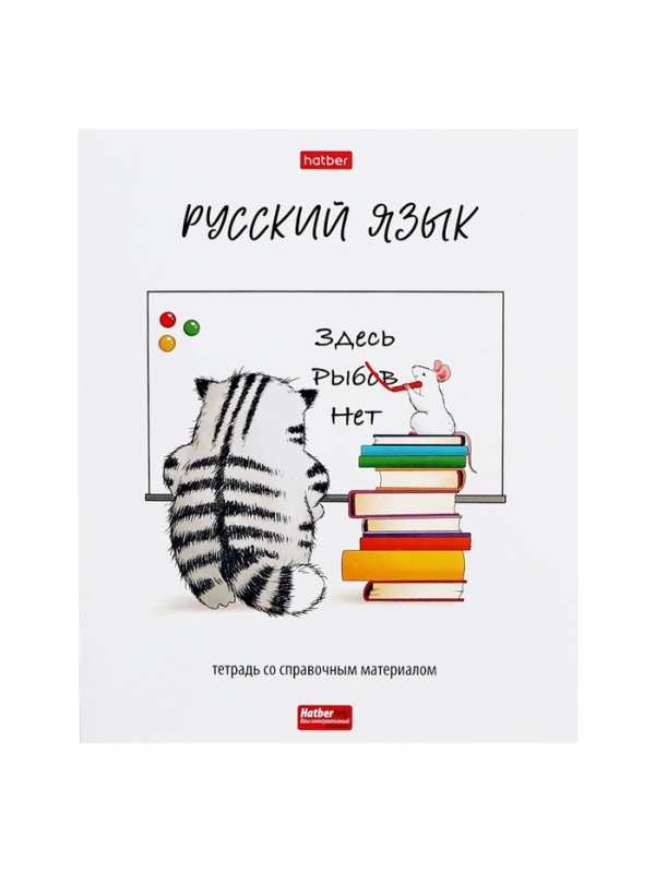 Комплект предметных тетрадей 48 листов, 12 предметов Hatber «Приключения кота Пирожка», обложка мелованная бумага, с интерактивным справочником,... Комплект предметных тетрадей 48 листов, 12 предметов Hatber «Приключения кота Пирожка», обложка мелованная бумага, с интерактивным справочником,...