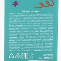 Лосьон для тела детский &laquo;Монстрики&raquo;, аромат шипучая кола, ULAB