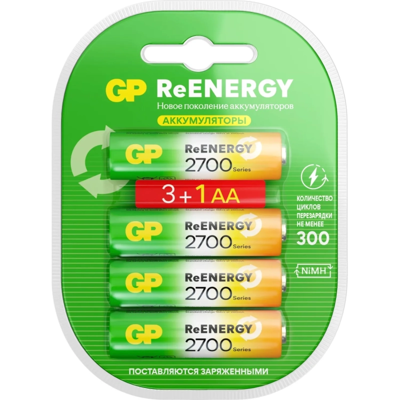 Аккумулятор GP 2600mAh AA 270AAHC3/1-2DECRC4/ 270AAHC3/1RGY-2CRCB4, бл/4шт