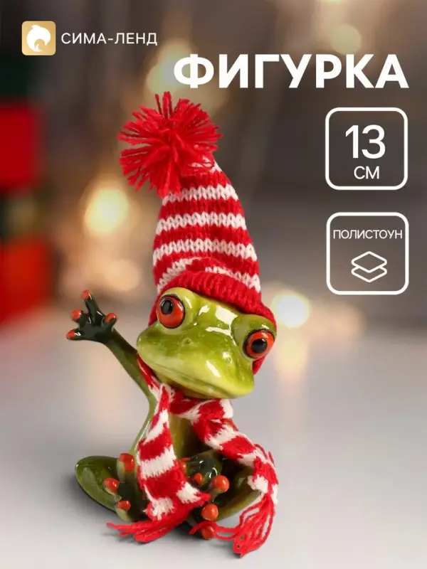 Фигурка полистоун лак &laquo;Лягуха в шапочке и шарфике приветствует&raquo;, 7.7&times;6.3&times;13 см