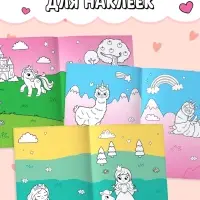 Книга &laquo;Стикеры раскраска. Сделай свой стикер!&raquo;, 8 стр., более 80 наклеек