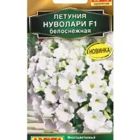 Семена цветов Петуния &laquo;Нуволари&raquo;, полуампельная, белоснежная, F1, 5 шт., Farao, &laquo;АЭЛИТА&raquo;