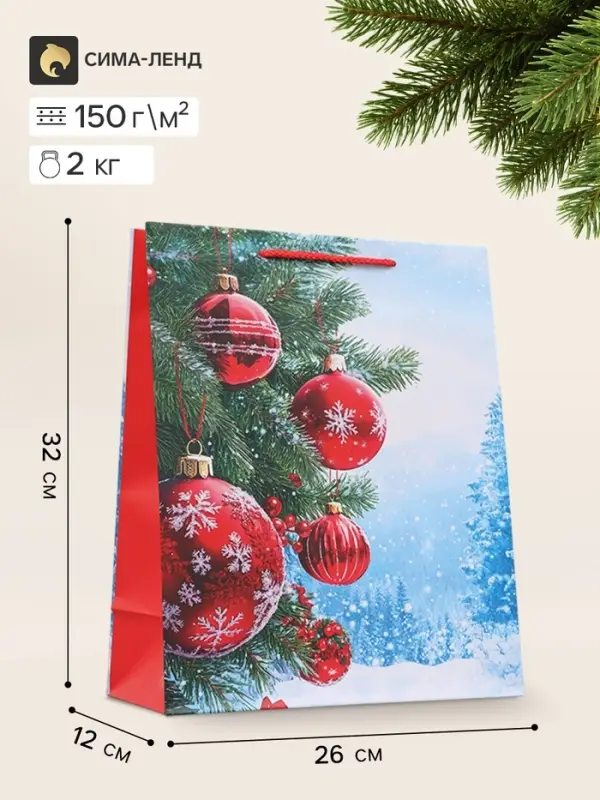 Пакет подарочный &laquo;Новогодние красные шары&raquo;, 26&times;12&times;32 см