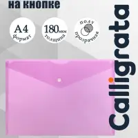 Папка-конверт на кнопке А4, 180 мкм, Calligrata Office, полупрозрачная, фиолетовая