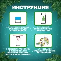 Набор для опытов &laquo;Новогодняя гирлянда&raquo;, с искусственный снегом, работает от батареек