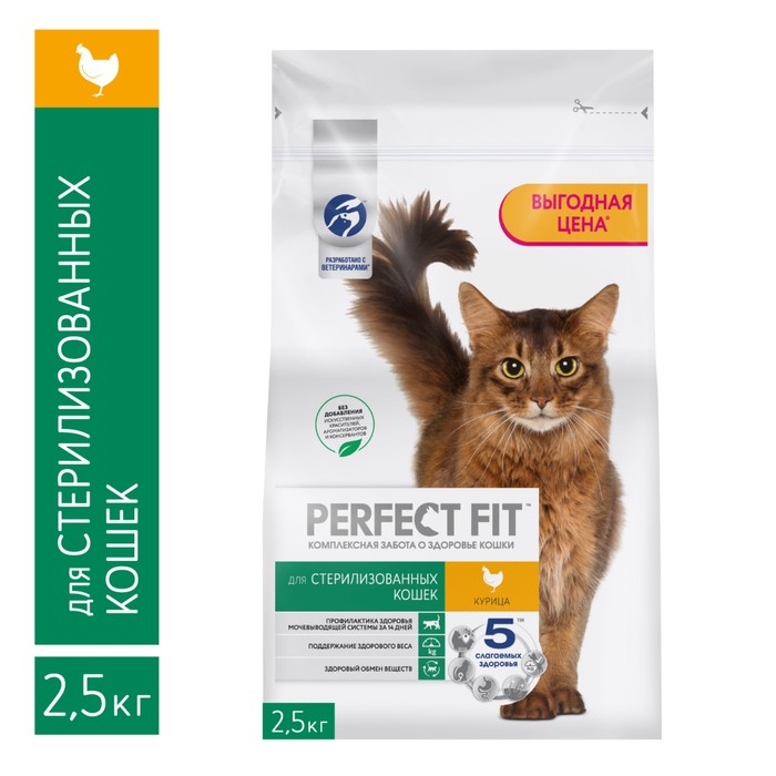 Сухой корм Perfect Fit для стерилизованных кошек, курица, 2,5 кг Сухой корм Perfect Fit для стерилизованных кошек, курица, 2,5 кг