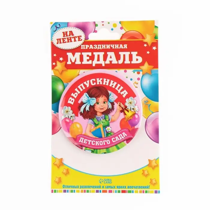 Медаль на ленте на выпускной &laquo;Выпускница детского сада&raquo;, d=7.3 см