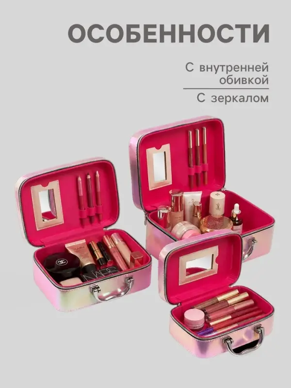Набор шкатулок для косметики с зеркалом &laquo;Плетение&raquo;, 3 шт., искусственная кожа, розовая