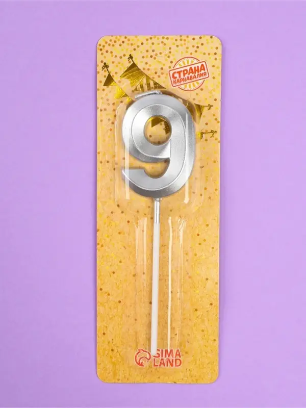Свеча в торт на шпажке &laquo;Грань&raquo;, цифра 9, серебро, 5 см