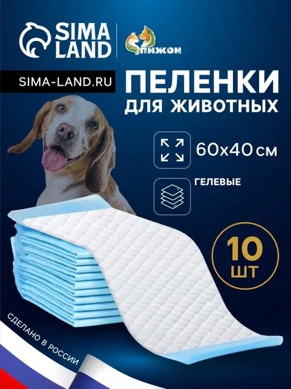 Впитывающие пелёнки для животных &laquo;ПИЖОН&raquo;, 60&times;40 см, гелевые, набор 10 шт.