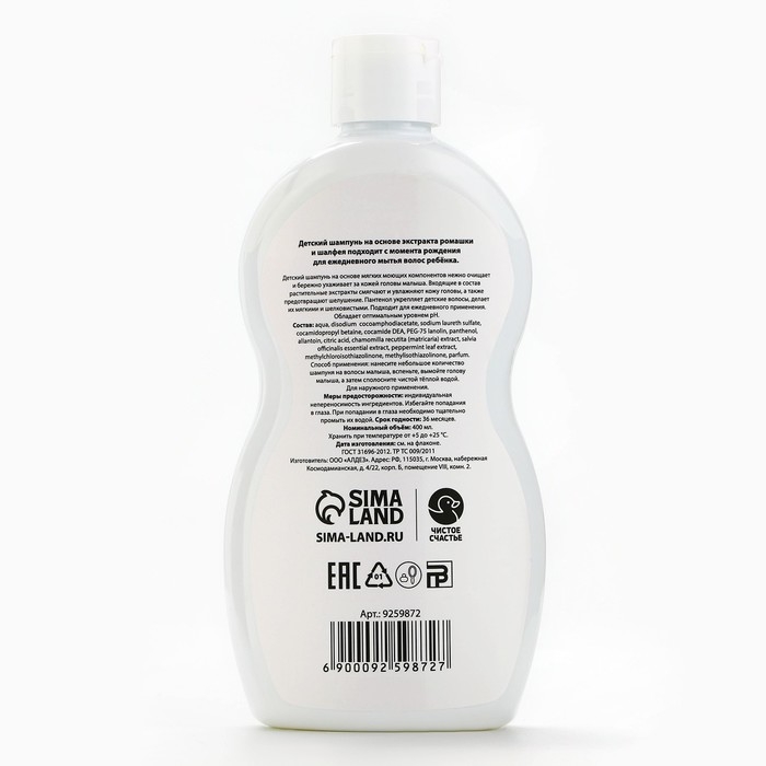 Шампунь для волос 2в1, пантенол и ромашка, 400 мл, ЧИСТОЕ СЧАСТЬЕ