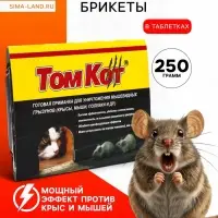 Тесто-брикеты от грызунов &laquo;ТОМ КОТ БРО&raquo;, в таблетках, классические, 250 г