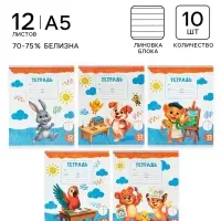 Тетради 10 штук 12 листов в линейку Calligrata KIDS, серые листы, блок №2, 5 видов