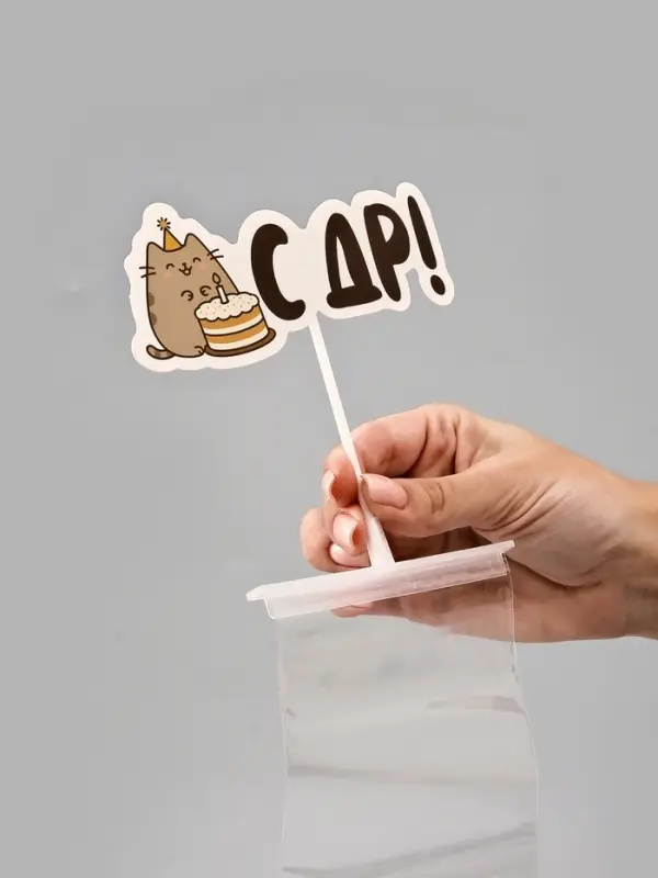 Коробка для маскировки денег в торте Коробка для маскировки денег в торте "С ДР", 11 х 8 х 6 см