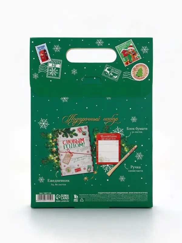 Подарочный набор «Почта», ежедневник, блок бумаги и ручка