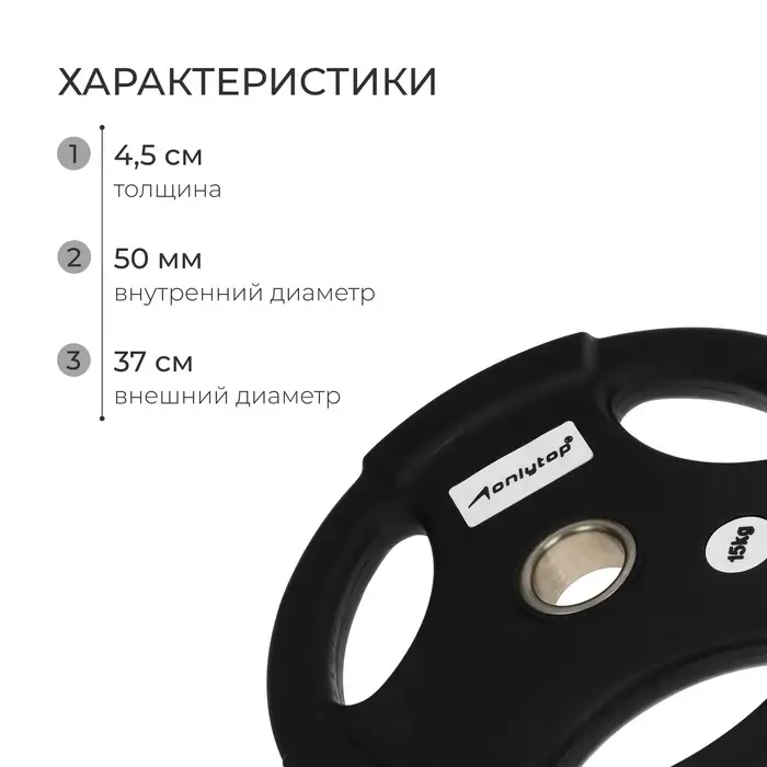 Диск олимпийский ONLYTOP, обрезиненный, с тройным хватом, 15 кг, d=50 мм