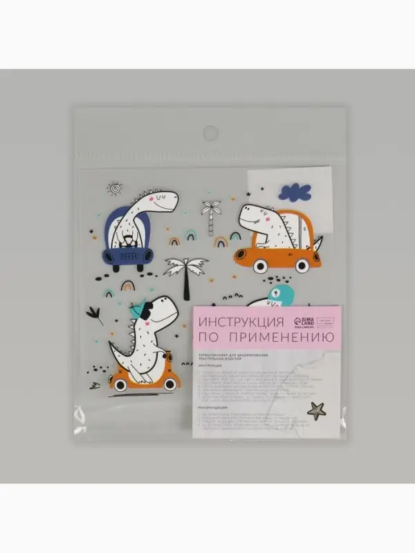 Термонаклейка &laquo;Динозаврики&raquo;, 15&times;14 см, 4 дизайна