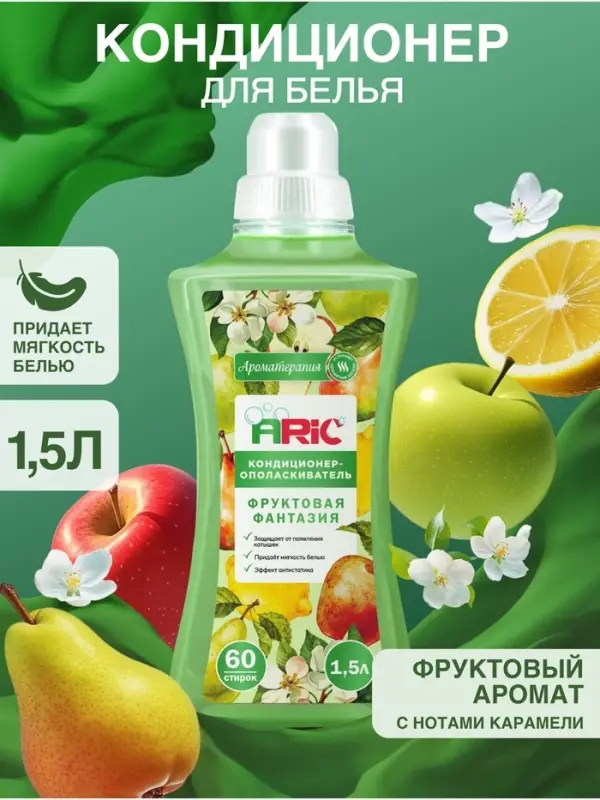 Кондиционер-ополаскиватель ARIC &laquo;Фруктовая фантазия&raquo;, с нотами карамели, 1.5 л