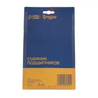 Съемник подшипников ТУНДРА, 24 - 55 мм
