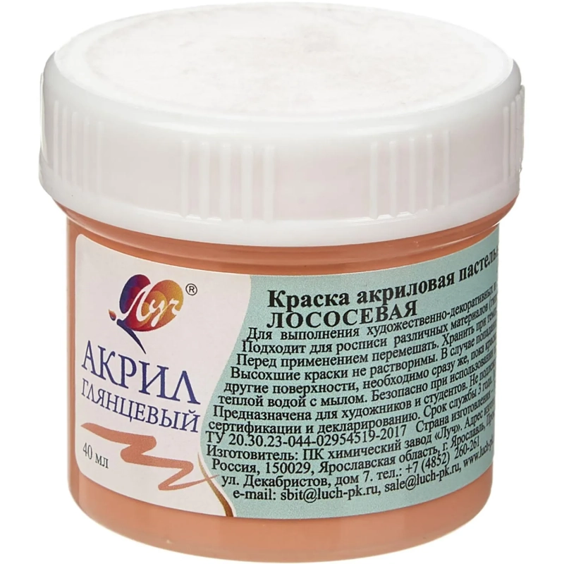 Краска акриловая Луч пастельные 40 мл Лососевая, 31С 2025-08