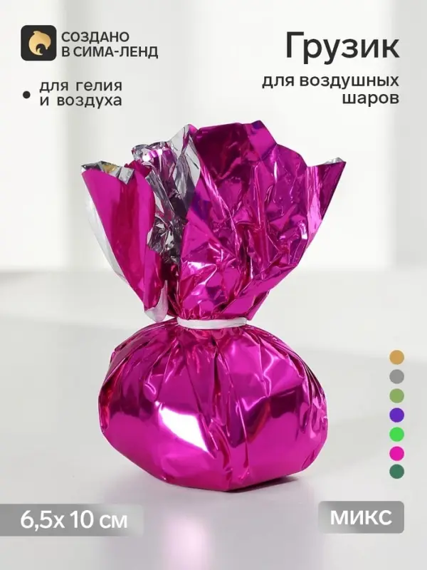 Грузик для воздушных шаров &laquo;Ассорти&raquo;, МИКС
