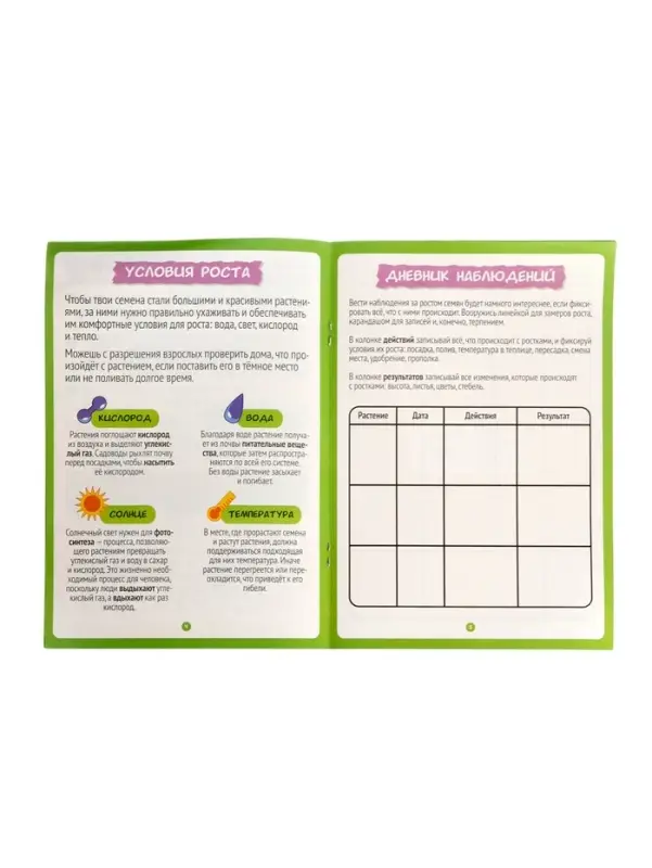 ЭВРИКИ Набор для опытов «Моя миниферма», 2 этажа ЭВРИКИ Набор для опытов «Моя миниферма», 2 этажа