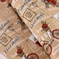 Бумага упаковочная крафт "Париж, с Любовью!", красный, 0.72×10±5% м, 60 г
