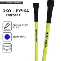 Ручка-эко, шариковая, синяя паста, 1.0 мм «PROвыбор»