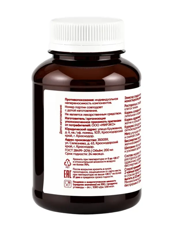 Эликсир для печени &laquo;Монастырская лавка&raquo;, пластик, 200 мл