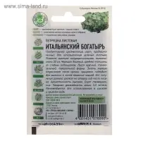 Семена Петрушка «Итальянский богатырь», цветной пакет, 2 г серия ХИТ х3