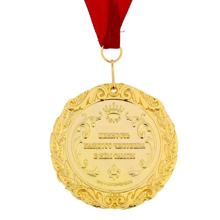 Медаль в бархатной коробке &laquo;Любимой воспитательнице&raquo;, d=7 см