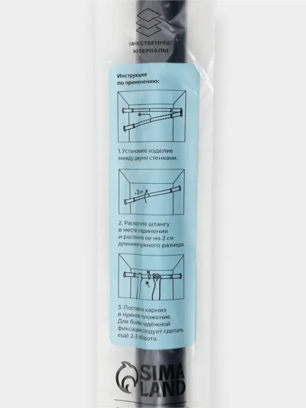 Карниз для ванной комнаты "Контур" 110-200 см, цвет черный