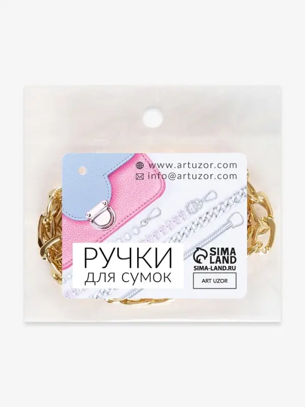 Цепочка для сумки, плоская, с карабинами, алюминиевая, 9&times;14 мм, 120 см, цвет золотой