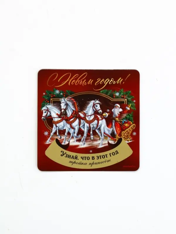Магнит со скретч-слоем «С Новым годом», 8 х 8 см