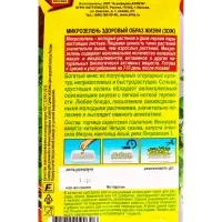 Семена Микрозелень Здоровый образ жизни (ЗОЖ), Ц/П,1 г Семена Микрозелень Здоровый образ жизни (ЗОЖ), Ц/П,1 г