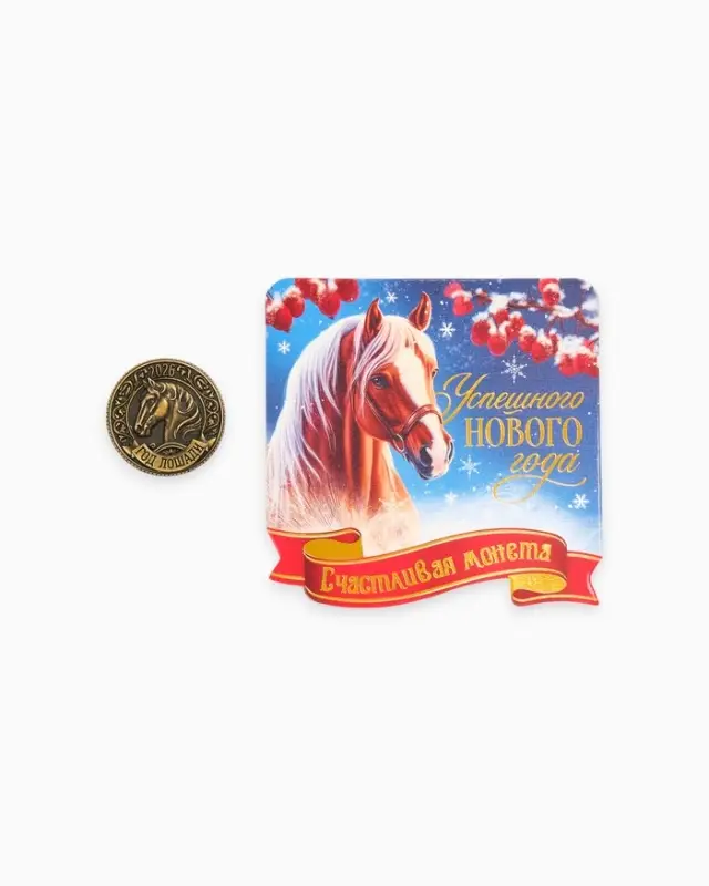 Монета сувенирная «Успешного нового года», латунь, диам 2.5см