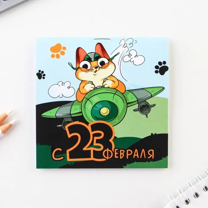 Блокнот 10&times;10 см, 16 листов &laquo;23 февраля. Детский&raquo; МИКС