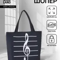 Сумка - шоппер &laquo;Музыка&raquo;, на молнии, 42&times;9&times;32 см, с принтом, чёрная