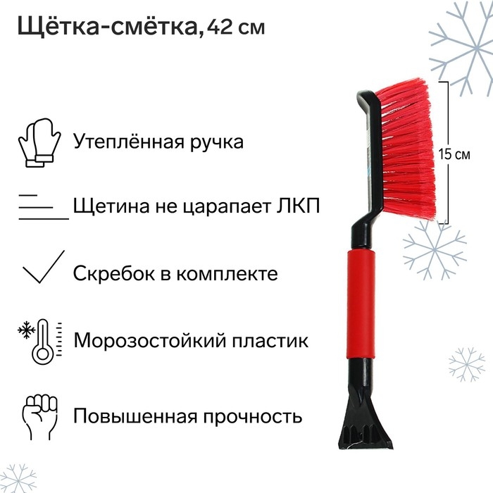Щетка сметка, со скребком, Black&Blue, ВВ1004, мягкая ручка, 42 см, МИКС Щетка сметка, со скребком, Black&Blue, ВВ1004, мягкая ручка, 42 см, МИКС