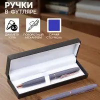 Ручка подарочная шариковая Calligrata &laquo;Оригинал&raquo;, в кожзам футляре, поворотная, корпус синий