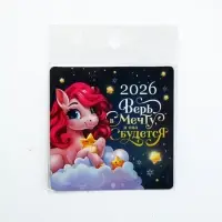 Магнит новогодний на холодильник «Верь в мечту», 8 х 8 см