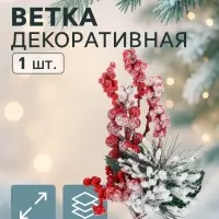Еловая ветка декоративная &laquo;Зимнее волшебство. Грёзы&raquo;, 24 см