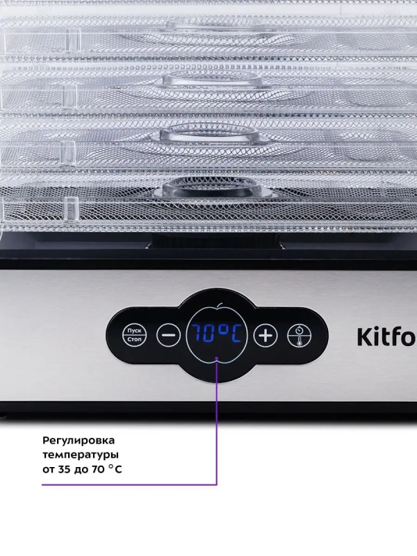 Сушилка для овощей и фруктов КТ-1914 - 240 Вт