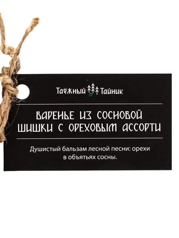 Варенье из сосновой шишки с ореховым ассорти, 450 г