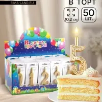 Свечи для торта цифры &laquo;Золотой узор&raquo; 10.2 см, в шоу-боксе, 50 штук