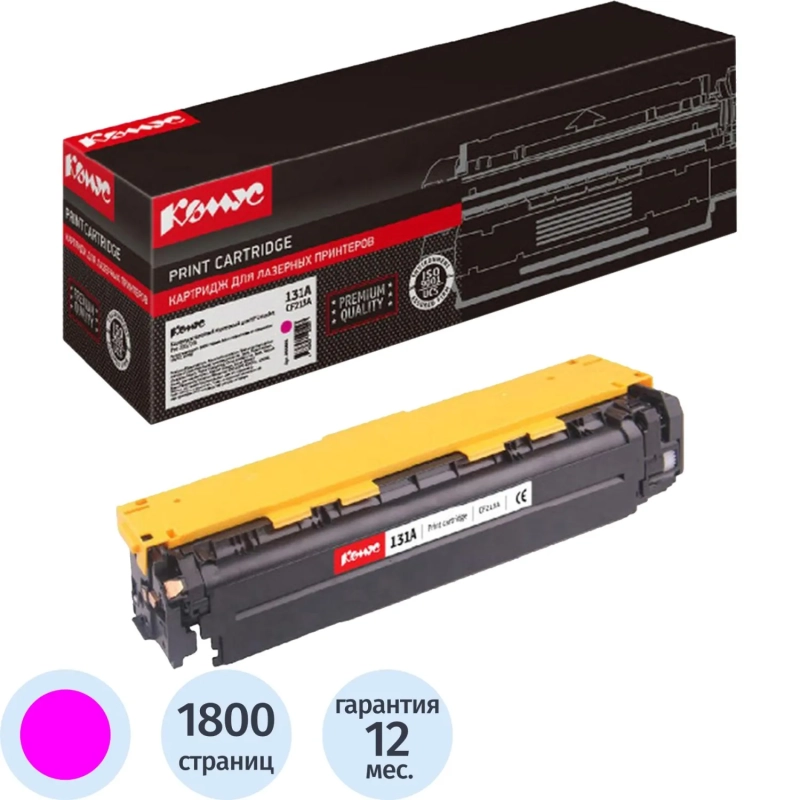 Картридж лазерный Комус 131A CF213A пур. для HP M276n/M276nw