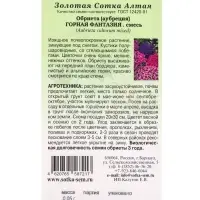 Семена Обриета Горная Фантазия /Сотка/ 0,05г/ смесь h-15см/*1500 Семена Обриета Горная Фантазия /Сотка/ 0,05г/ смесь h-15см/*1500
