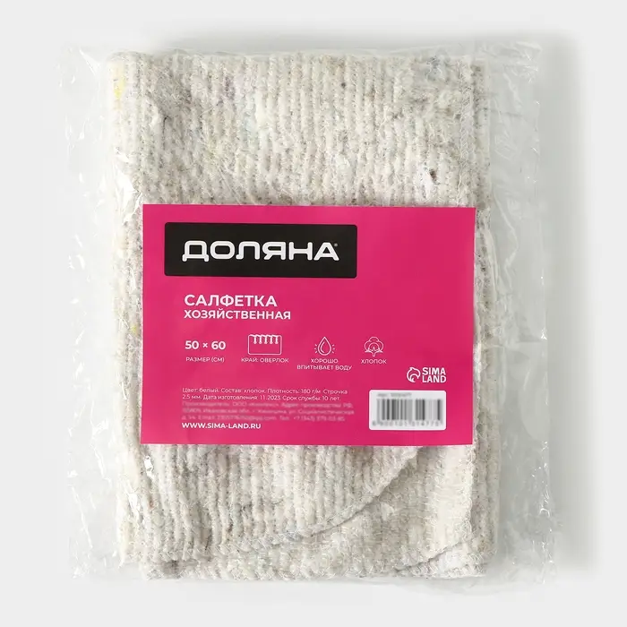 Салфетка - тряпка хозяйственная Доляна, 50×60 см, плотность 180 г/м², строчка 2,5 мм, с оверлоком, белая