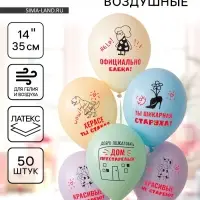Воздушные шары латексные 14" &laquo;Шикарная старуха&raquo;, 50 шт.